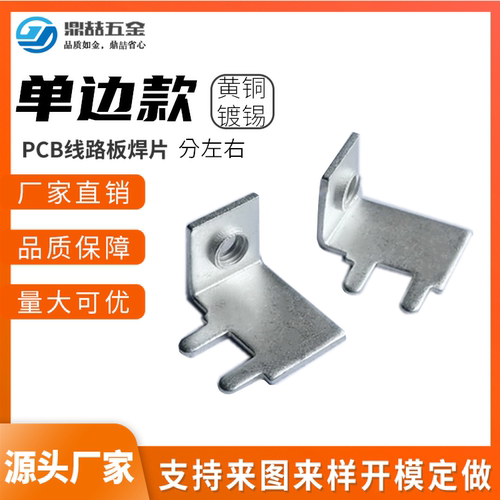 2PIN接线端子M3 侧面螺牙攻牙端子座焊接端子DZ-32/DZ-43厂家直销