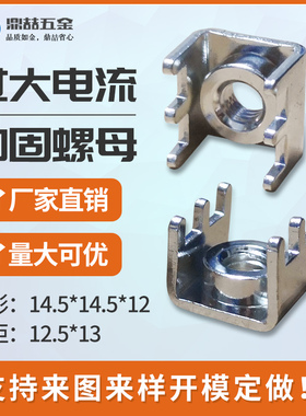 DZ-10M5M6焊接端子 180A电流五金座子 路板焊片 接线柱 压铆螺母