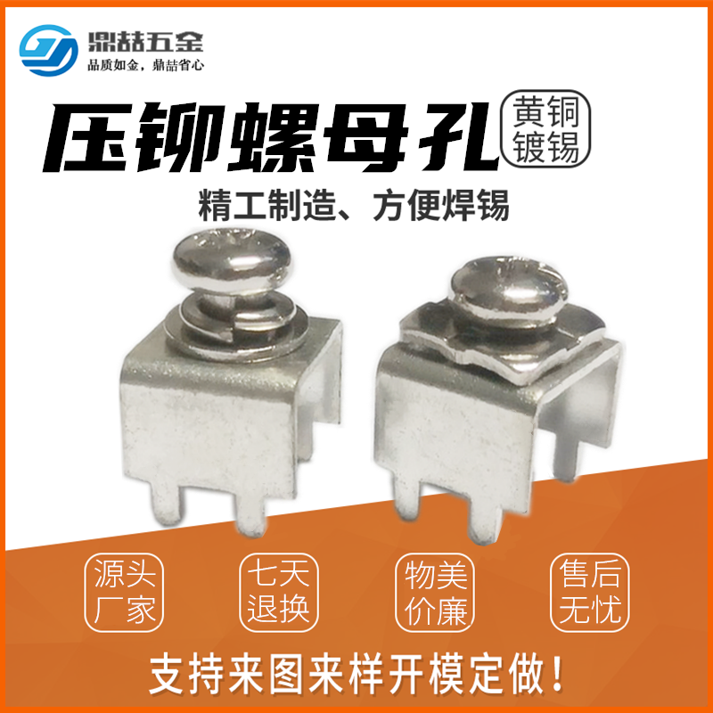 压铆螺母孔 PCB焊接端子 M5大电流端子台 接线柱 支架U型 DZ-97