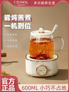 CEOOL养生壶办公室小型家用玻璃电煮茶壶煮茶器多功能养身烧水壶