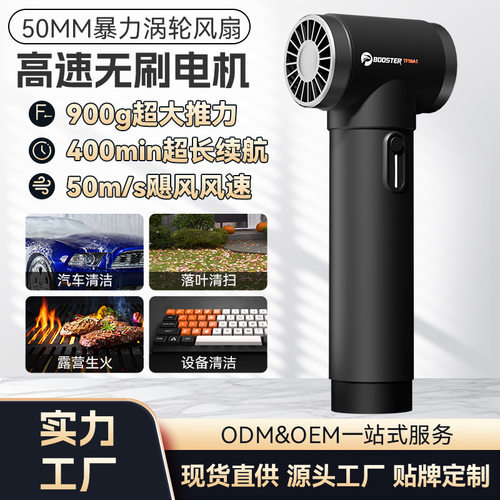 50mm涵道高速涡轮扇turbo fan洗车吹水无刷暴力涡轮风扇除尘吹尘