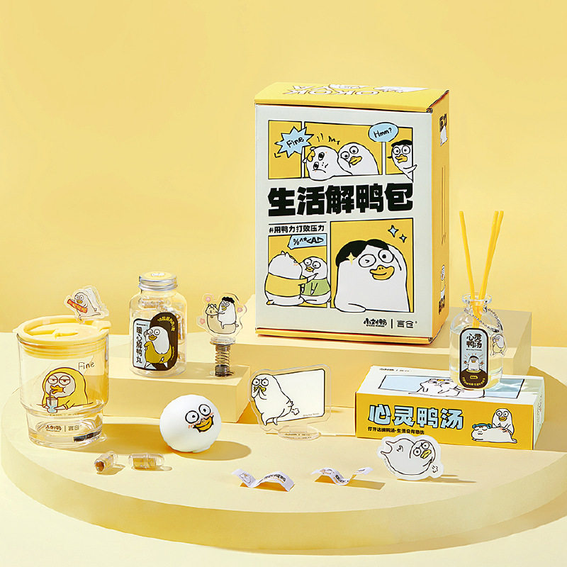 小刘鸭联名系列生活解鸭包礼盒情侣朋友实用可爱生日礼物