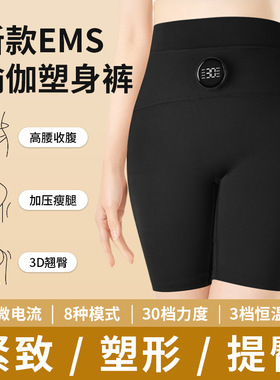 ems微电流按摩瑜伽裤提臀美体脉冲健身智能塑腿形训练按摩裤跨境