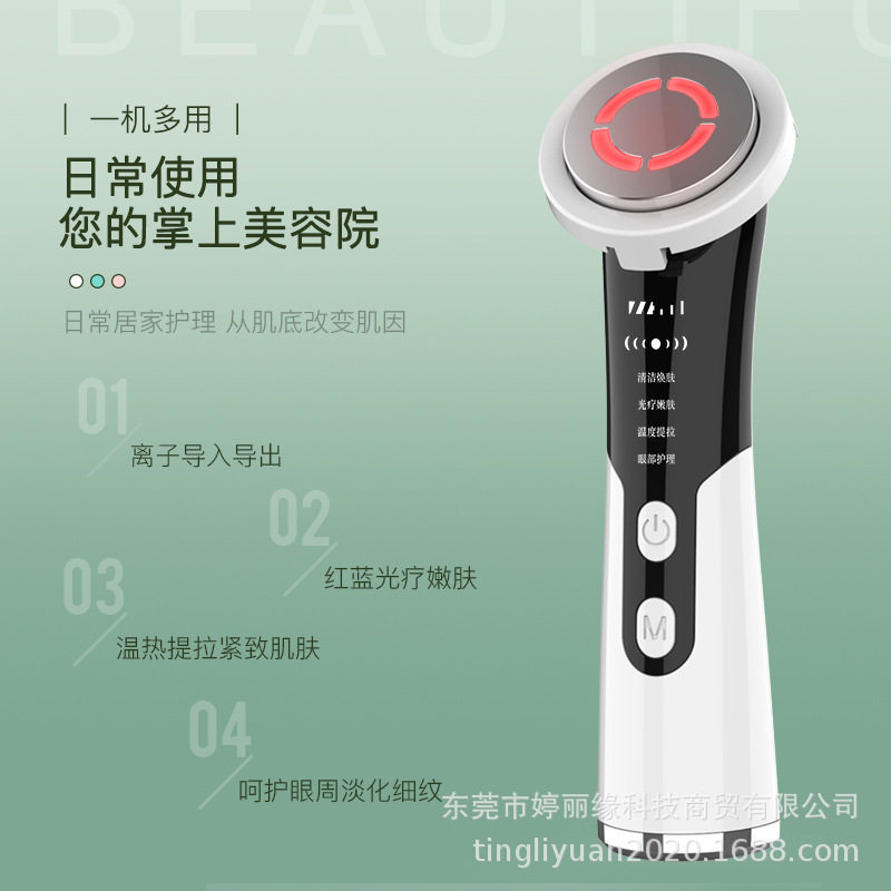 新款导入仪多功能眼部脸部温热清洁按摩嫩肤仪导出导入洁面美容仪