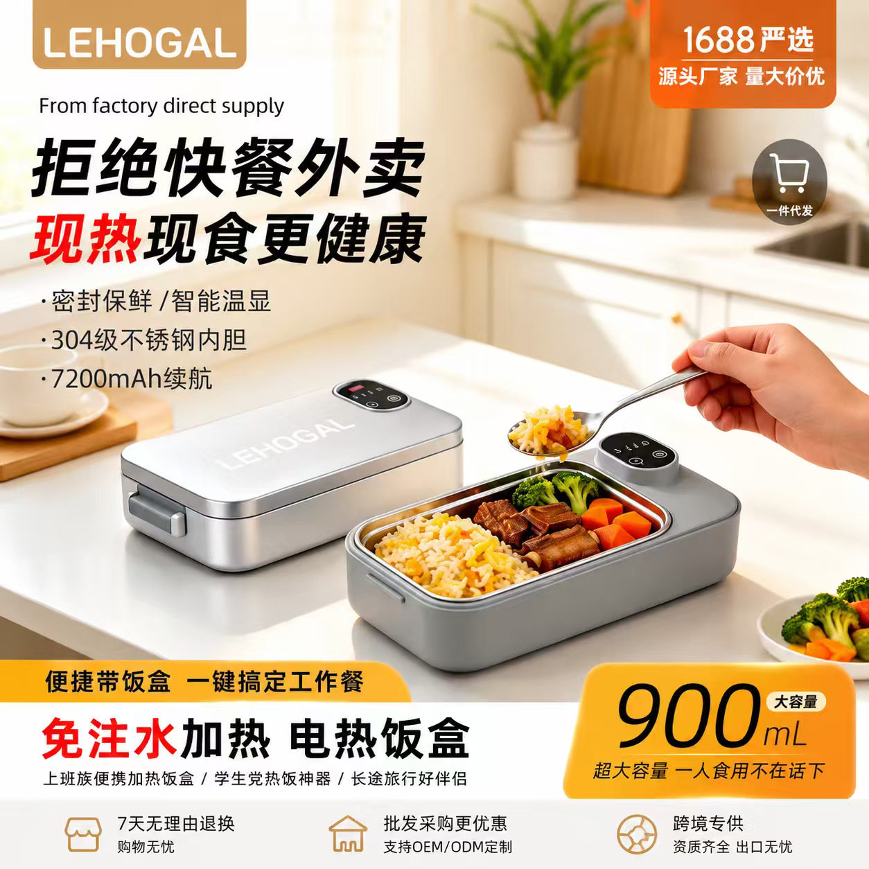 usb充电款饭盒免注水304电热保温便当盒上班族便携加热饭菜神器