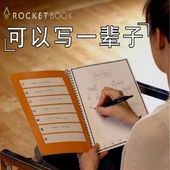 Rocketbook智能笔记本随身便携创意日记存储小商务手写电子记事本