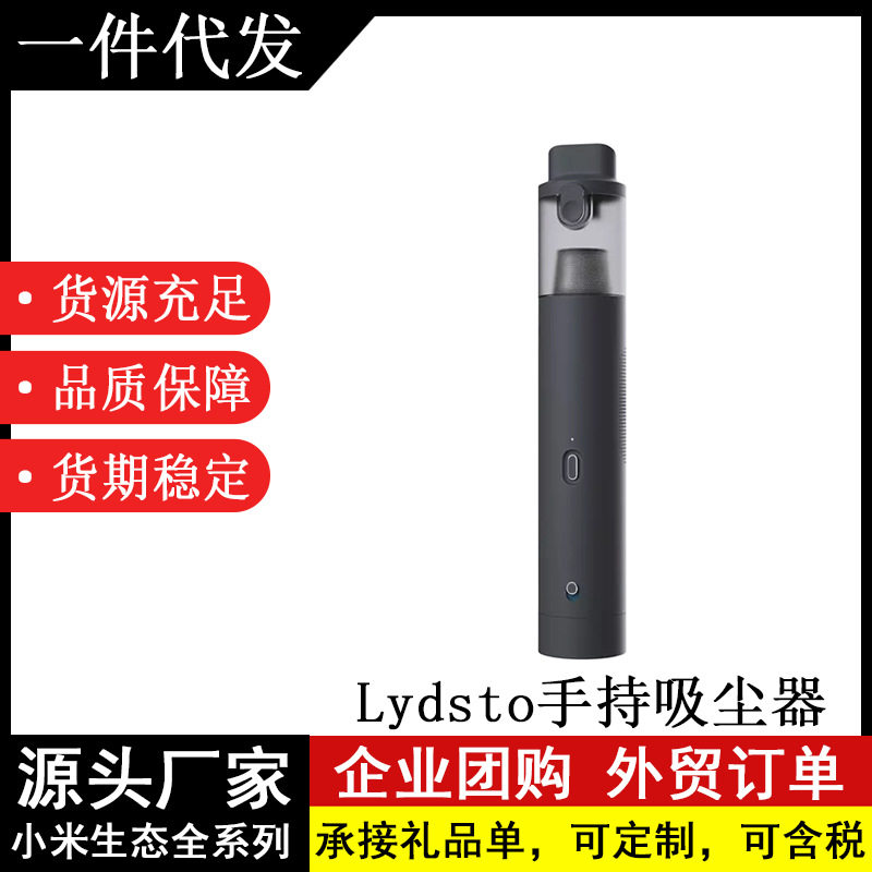 Lydsto手持吸尘充气宝家用无线汽车轮胎打气泵车载吸尘器