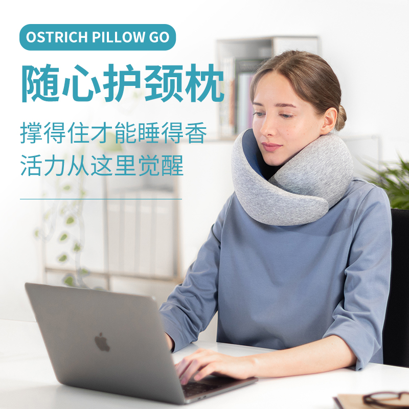 ostrich pillow飞机U型枕护颈随行枕旅行枕办公室午睡鸵鸟枕户外