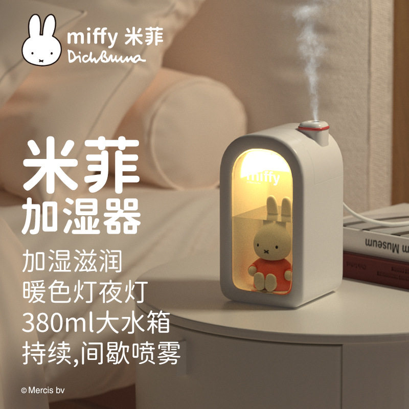 Miffy米菲兔公仔加湿器卡通萌USB充电小型家用静音桌面夜灯加湿器,生活电器,加湿器,淘宝优惠券,粉丝福利购,淘宝优惠卷