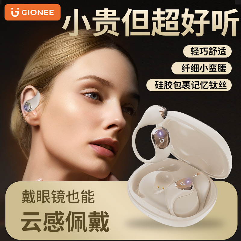 金立JL012真无线OWS蓝牙耳机开方式不入耳挂机式超长续航高音质