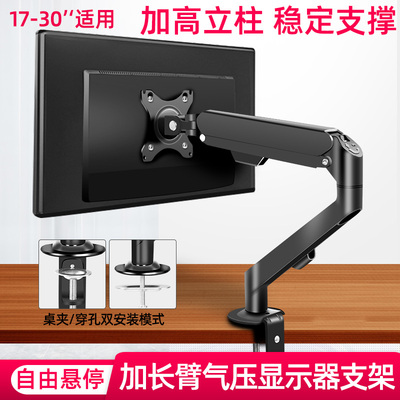 适用于戴尔AOC爱攻24/27/32寸显示器伸缩升降旋转支架电脑增高架
