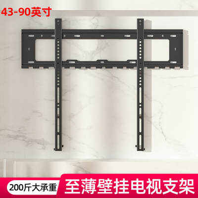 超薄离墙1.7cm贴墙电视机挂架