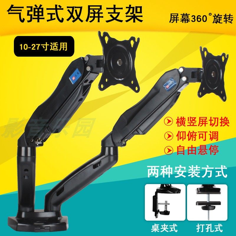 14-27寸2/双屏液晶显示器支架戴尔红米AOC万向伸缩旋转升降底座图片