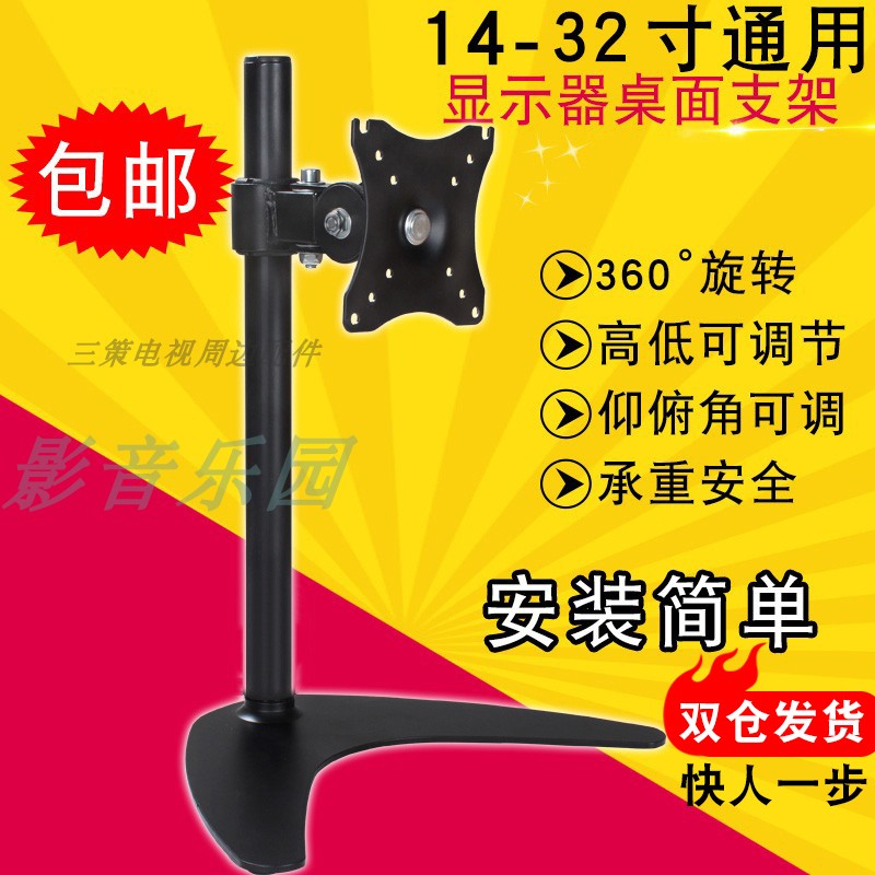 电脑显示器支架桌面升降底座AOC