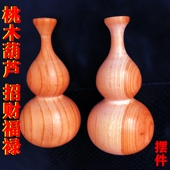 包邮 桃木葫芦挂件 福禄寿福家庭摆件老桃树纯手工制作