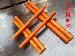 双杆 双手使用特细擀面杖 枣木红心擀面棍饺子皮双擀专用工具包邮