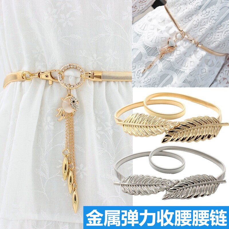 时尚金属女士装饰束腰连衣裙细腰带百搭毛衣配饰流苏收腰裙子腰链