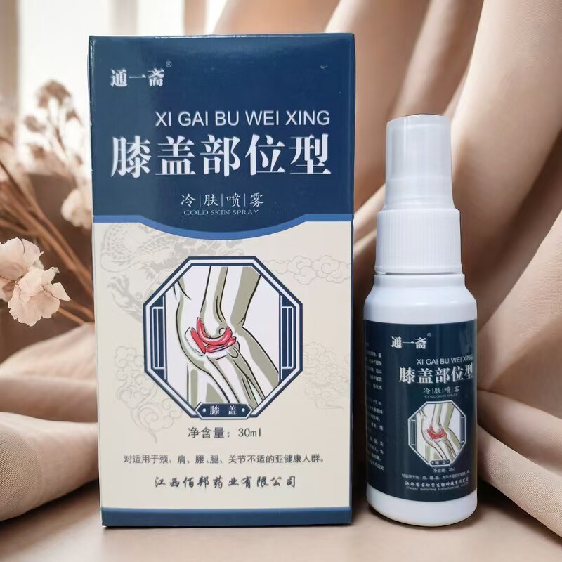 通一斋膝盖消痛喷剂膝部酸麻胀痛半月板积液肿痛温热舒缓喷雾
