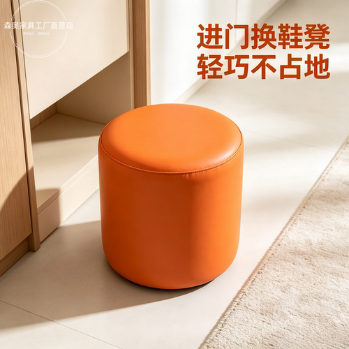 森奥家具爱马仕橙色真皮圆凳