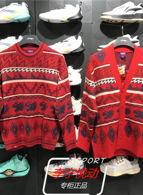 李宁日进斗金2024春龙年新款潮流毛衣男子宽松编织衫 AMBU025/021