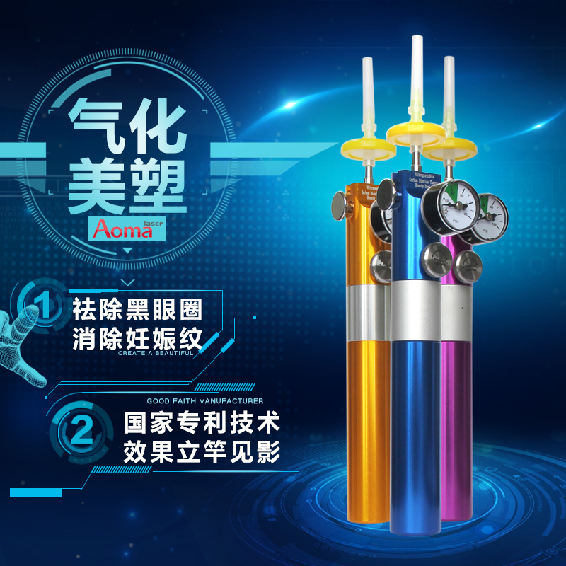 [澳玛美容仪器电子美容仪]CDT微整形机器人C2P气化美塑二氧月销量0件仅售2200元
