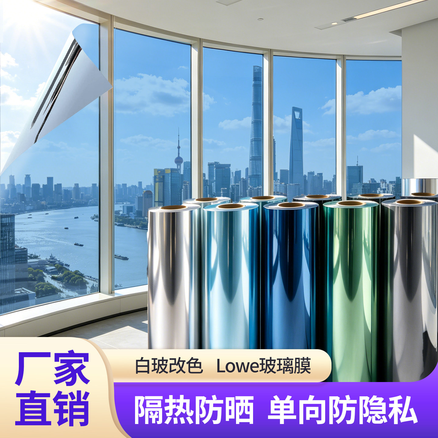 建筑玻璃贴膜办公室窗户防晒隔热膜镜面单向透视防窥膜透光遮阳光