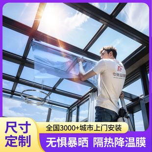 中梵隔热膜金属断反热降温膜窗户阳光房阳台家用单向透视玻璃贴膜