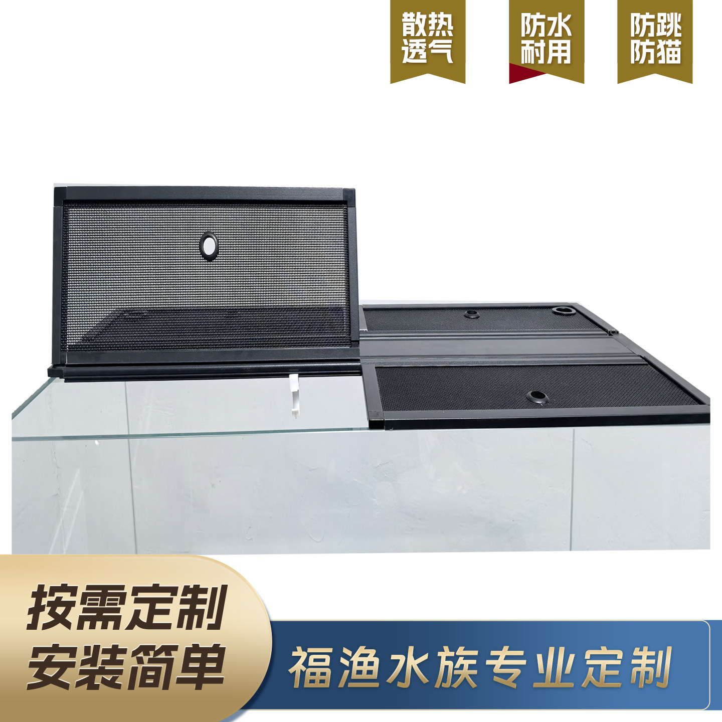 鱼缸盖板防跳网上翻网格挡鱼乌龟晒背水族爬宠箱透气盖子耐热龙鱼图片