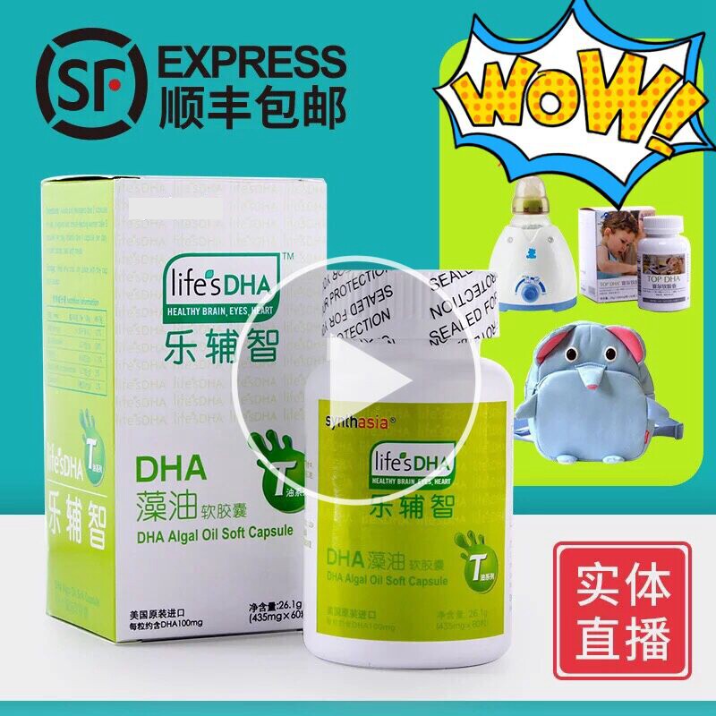 undefined11 Hao Li Pinot DHA Algae oil Soft Capsule Martek T oil Lifes dha 60 grainundefinedin the Milk powder/Food supplement/Nourishment/Snacks , Infant nutrition ,  DHA/Walnut oil  category - from Buy2taobao.com to provide professional Taobao agent buy service