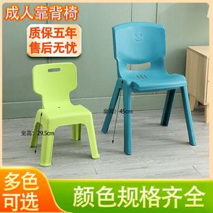 塑料成人儿童靠背椅桌椅宝宝幼儿园专用塑料椅幼儿椅子加厚塑料