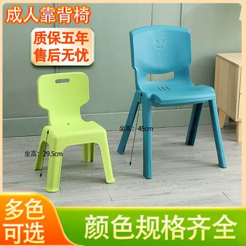 儿童成人防滑加厚靠背椅