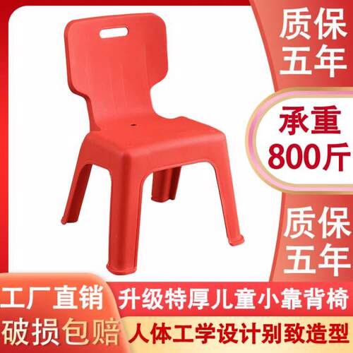 加厚儿童幼儿园学习防滑靠背椅