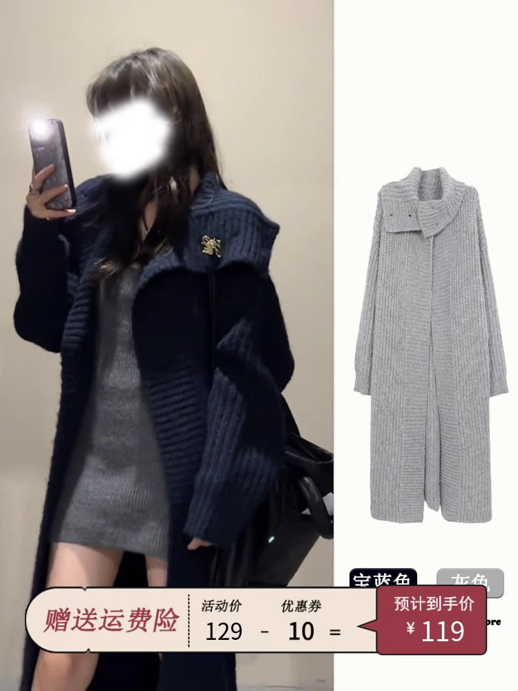 藏青色中长款大翻领毛衣开衫外套女秋冬季宽松慵懒风加厚针织上衣