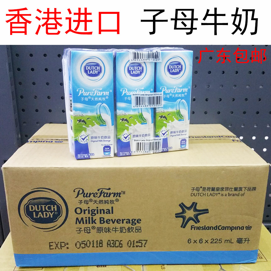Hong Kong version Picture natural Original flavor Netherlands milk 36 box 225ml Imported Full container Calcium Calcium supplement studentin the Coffee/Oatmeal/Chongyin , Dairy , Pure Milk  category - from Buy2taobao.com to provide professional Taobao agent buy service