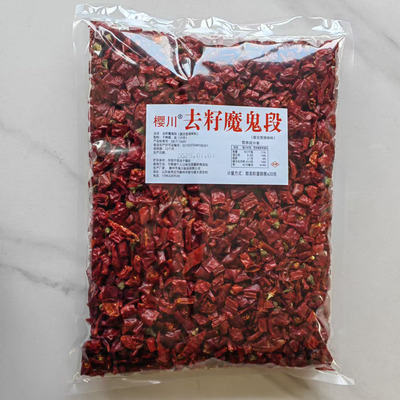 樱川魔鬼椒1kg干辣椒段无籽商用特辣印度变态辣香辣四川饭店用