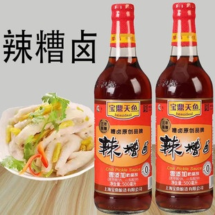 上海宝鼎天鱼辣糟卤500ml*2瓶三年陈香辣糟卤糟毛豆泡椒鸡爪卤料