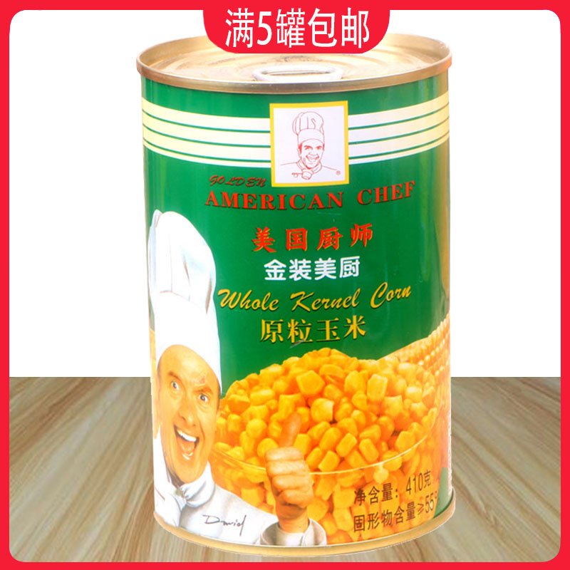 美国厨师原玉米粒410g甜品