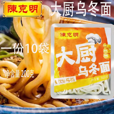 陈克明大厨乌冬面200g*10袋装速食日式海鲜面条油豆腐车仔方便
