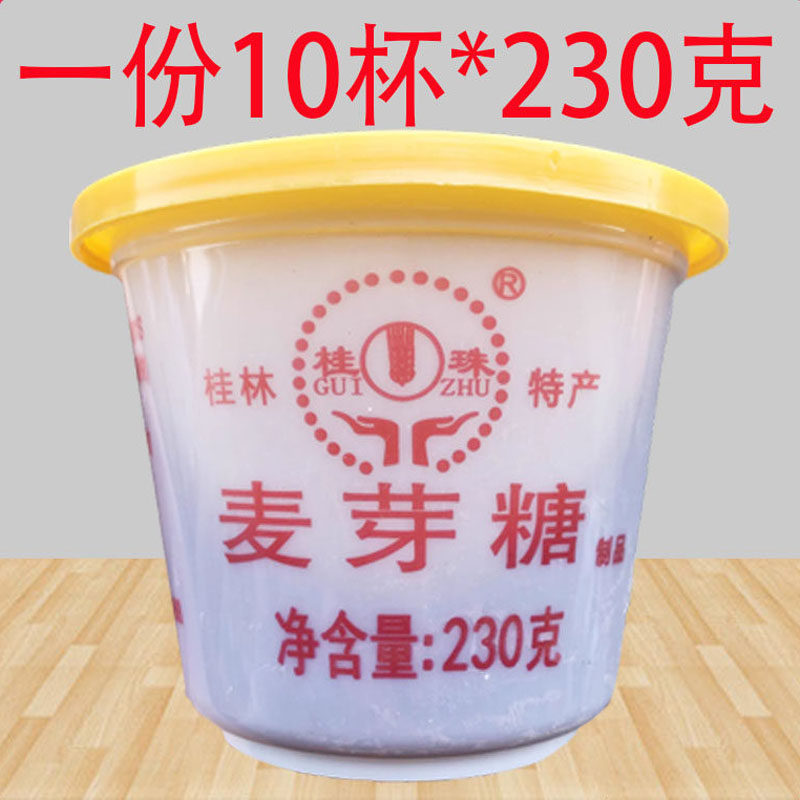广西桂珠麦芽糖230g盒烤鸭板栗中药商用糖浆糖稀饴糖多省包邮
