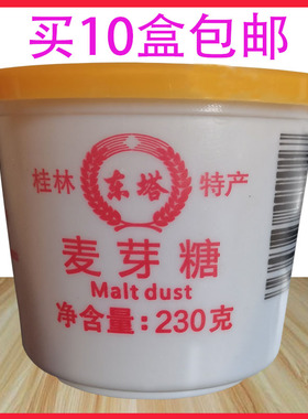 东塔麦芽糖230g东塔麦芽糖糖稀饴糖牛轧糖原料麦芽糖浆烘焙西点