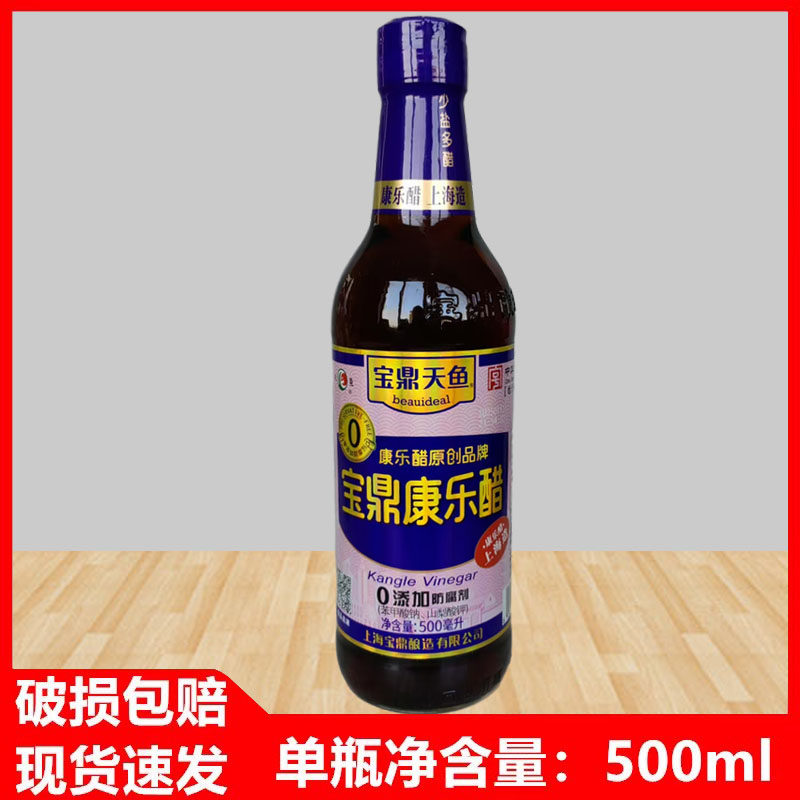 上海宝鼎康乐醋500ml瓶大米酿造食醋蘸蟹醋饺子凉拌烧菜佐餐醋,粮油调味/速食/干货/烘焙,沙拉/千岛/蛋黄酱/油醋汁,淘宝优惠券,粉丝福利购,淘宝优惠卷