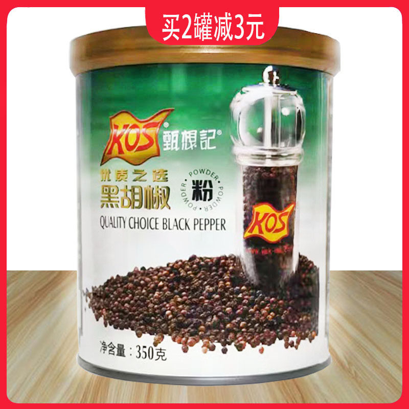 甄想记黑胡椒粉350g香港kos黑胡椒粉西餐料理牛排意面用烧烤调料