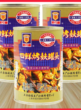 上海梅林四鲜烤麸罐头354g四喜烤麸面筋凉拌冷菜即食下饭菜小菜