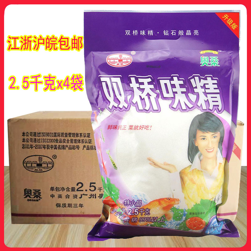 烧汤双桥味精大袋小晶细2.5kg