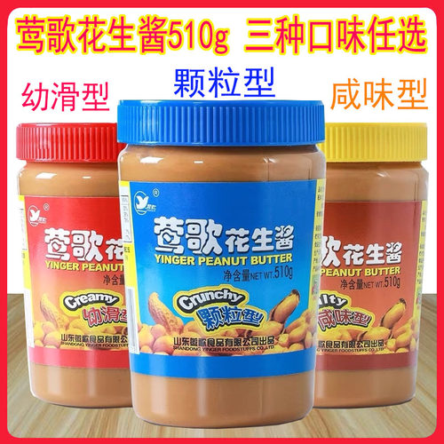 莺歌花生酱510g幼滑颗粒咸味型面包涂抹火锅蘸料凉拌面沙拉家用