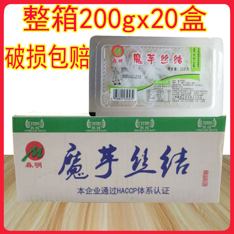 森明魔芋丝结200g*20盒粉丝凉拌粉丝火锅麻辣烫食品方便食商用,粮油调味/速食/干货/烘焙,沙拉/千岛/蛋黄酱/油醋汁,淘宝优惠券,粉丝福利购,淘宝优惠卷