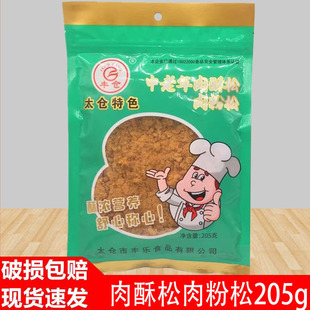 丰仓牌太仓中老年肉酥松肉粉松205g猪肉松寿司紫菜饭面包烘焙原料
