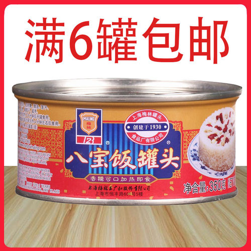 上海梅林八宝饭350g豆沙糯米饭