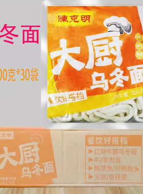 陈克明大厨乌冬面200g*30袋装速食日式海鲜面条油豆腐车仔方便