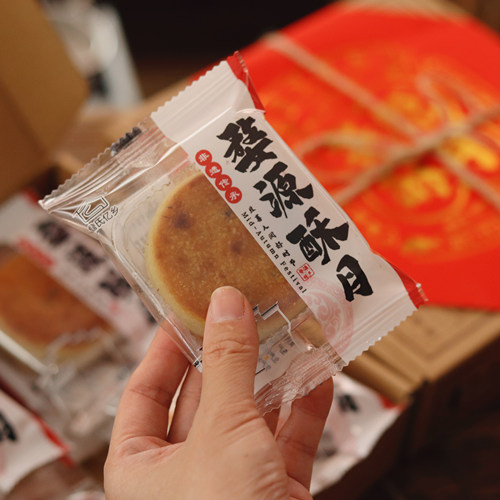 非遗徽州婺源小酥月老月饼酥皮芝麻传统糕点复古礼盒